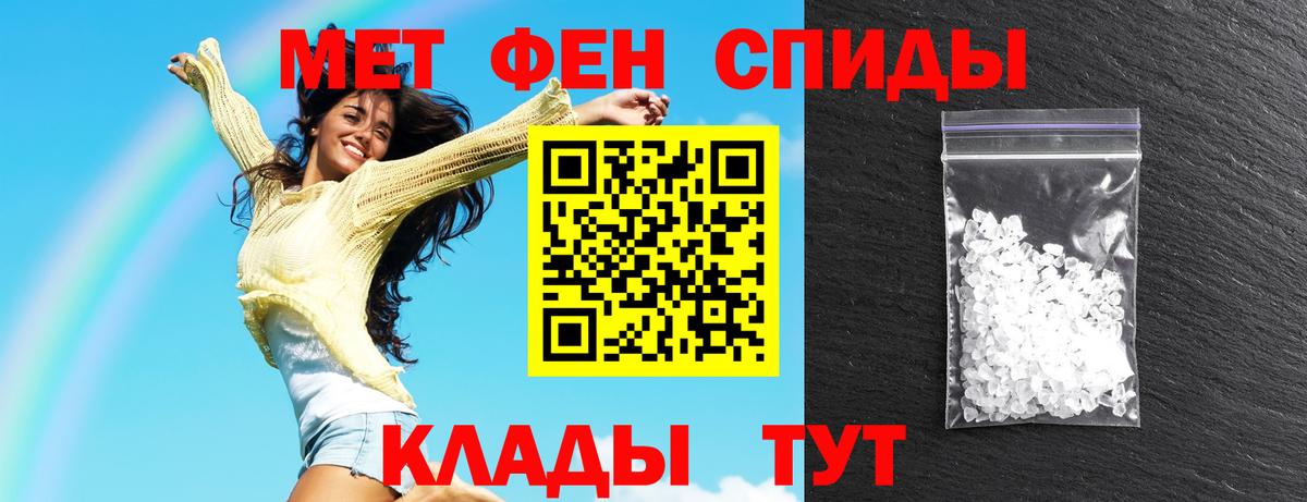 АМФЕТАМИН 97%  АМФ  Барнаул  Вход с VPN 