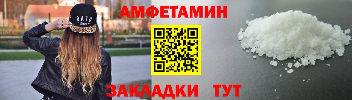 Amphetamine 98% Барнаул