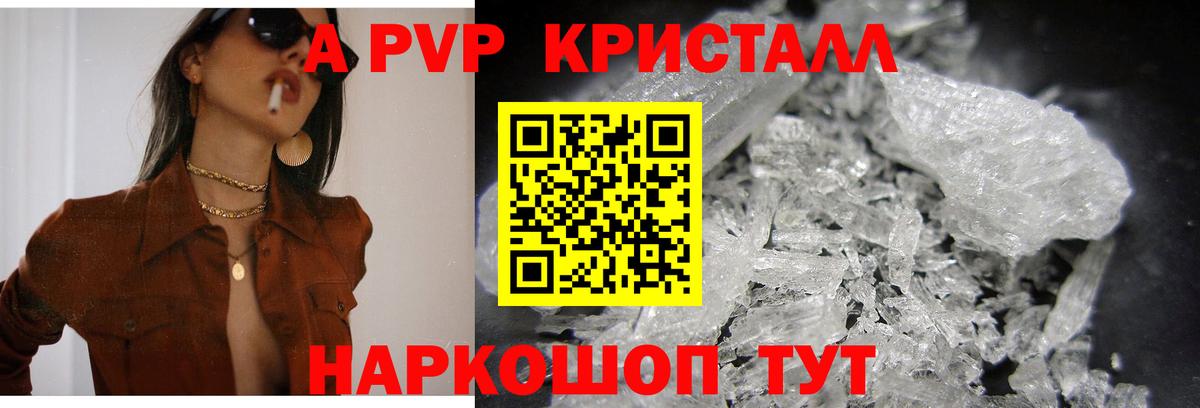 Alpha PVP СК КРИС  Вход с VPN  Барнаул  А ПВП VHQ  Альфа ПВП мука 