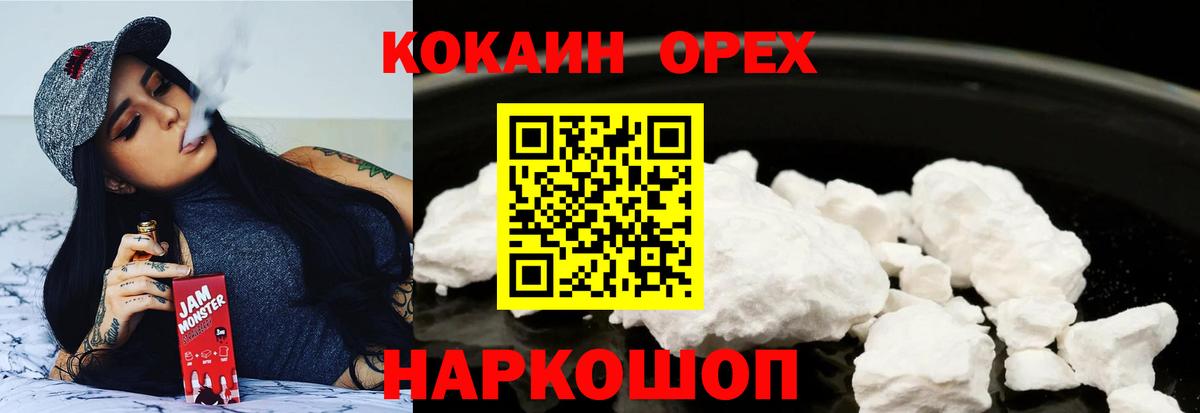 COCAIN FishScale Барнаул