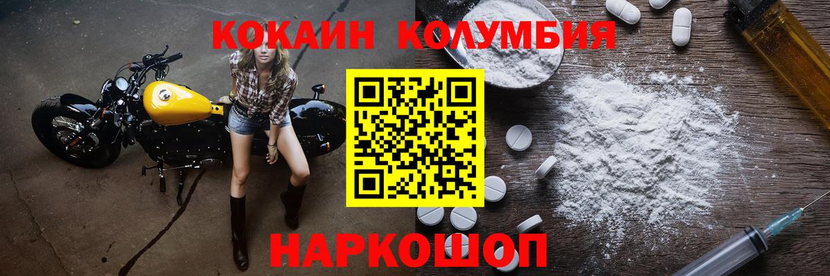 Кокаин 98%  Вход с VPN  Кокаин  Cocaine 97%  Барнаул 