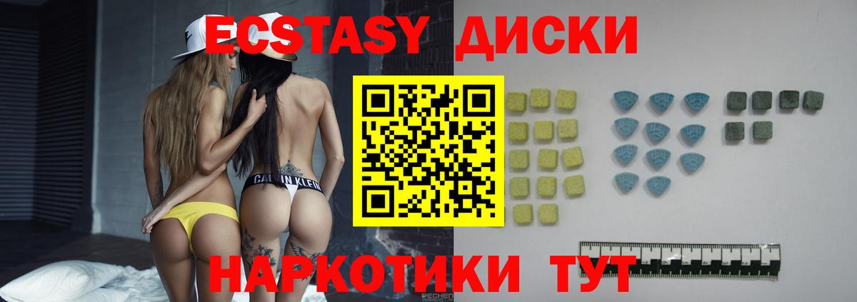 Барнаул  Ecstasy 99%  Вход с VPN 
