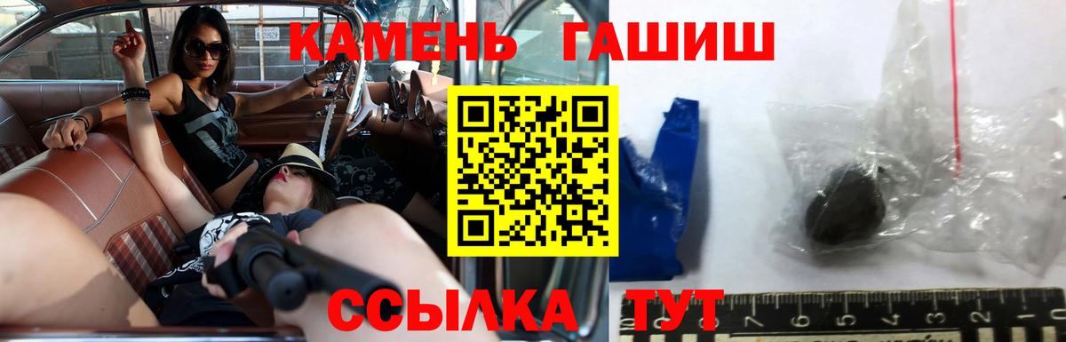 ГАШ Cannabis  Вход с VPN  ГАШИШ хэш  Барнаул 