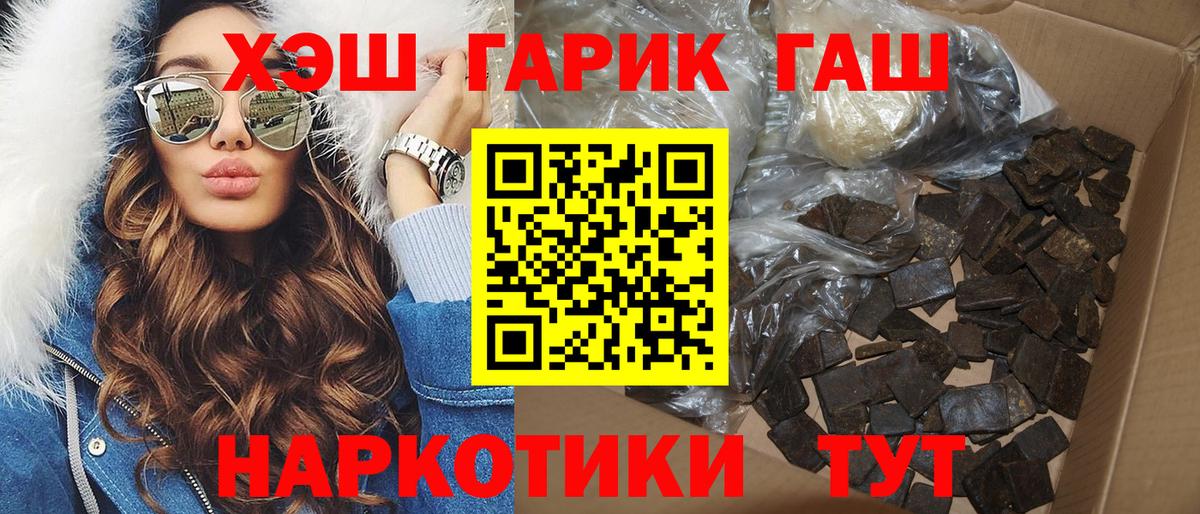 ГАШИШ гашик Барнаул