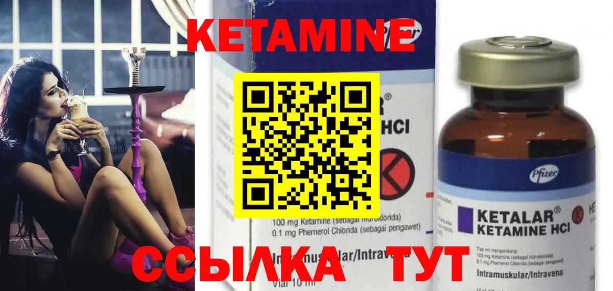 КЕТАМИН VHQ Барнаул