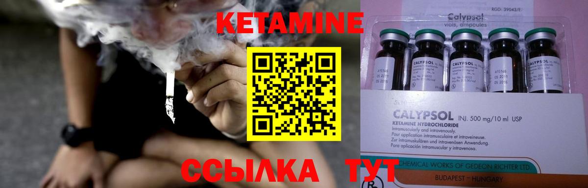 Барнаул  Кетамин VHQ  Вход с VPN  Кетамин ketamine 