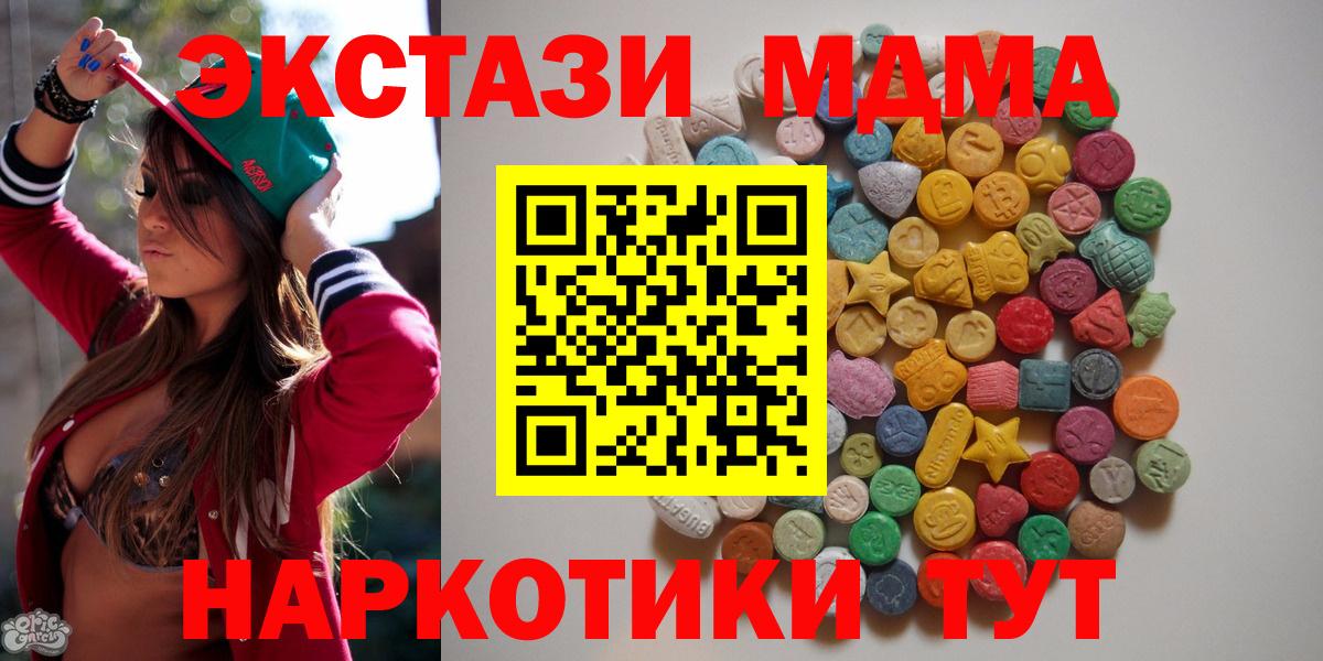 Барнаул  MDMA Molly  MDMA молли  Вход с VPN 