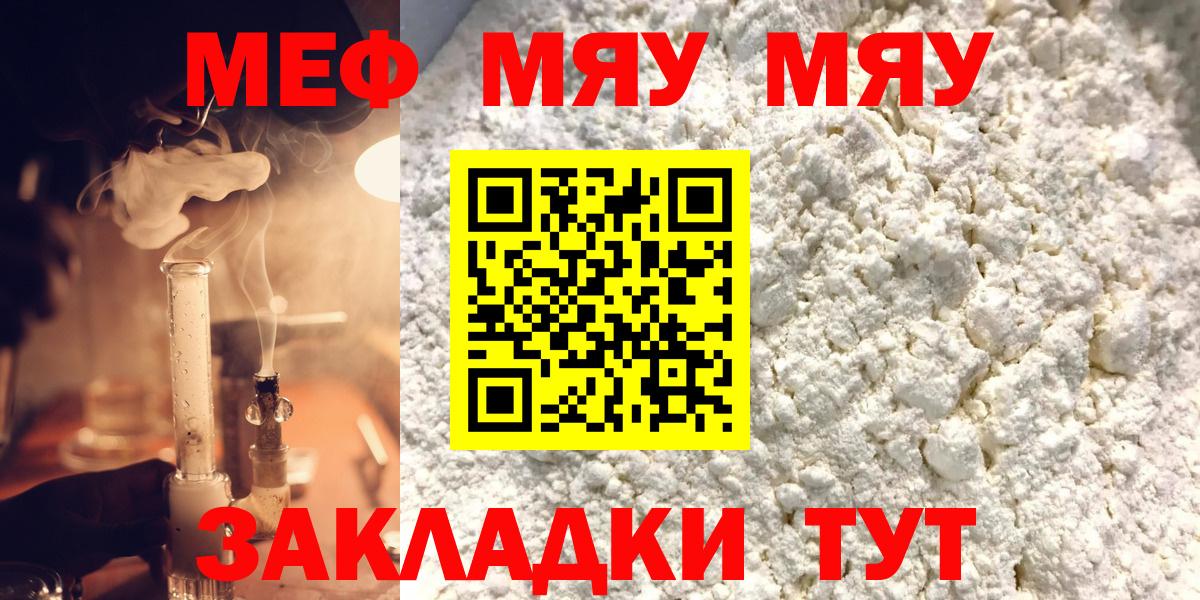 Мефедрон 4 MMC  МЕФ мяу мяу  Барнаул  Меф  Вход с VPN 