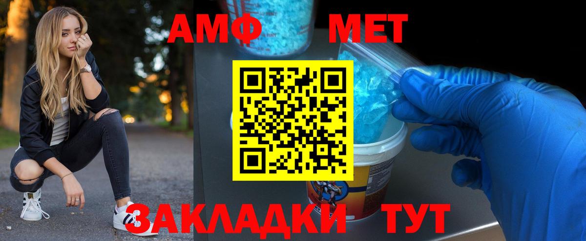 Барнаул  МЕТАМФЕТАМИН мет  МЕТАМФЕТАМИН мет  Вход с VPN 