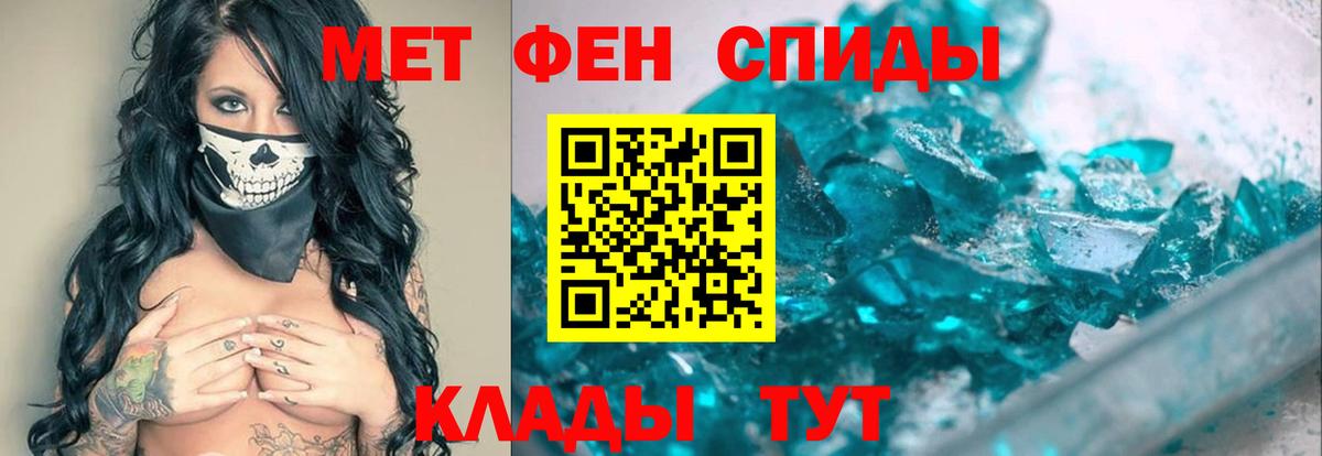МЕТАМФЕТАМИН винт Барнаул