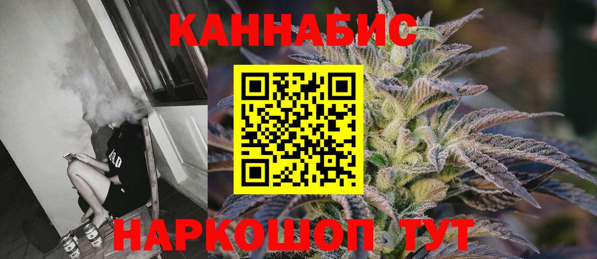 Каннабис LSD WEED  Бошки Шишки сатива  Вход с VPN  Барнаул 